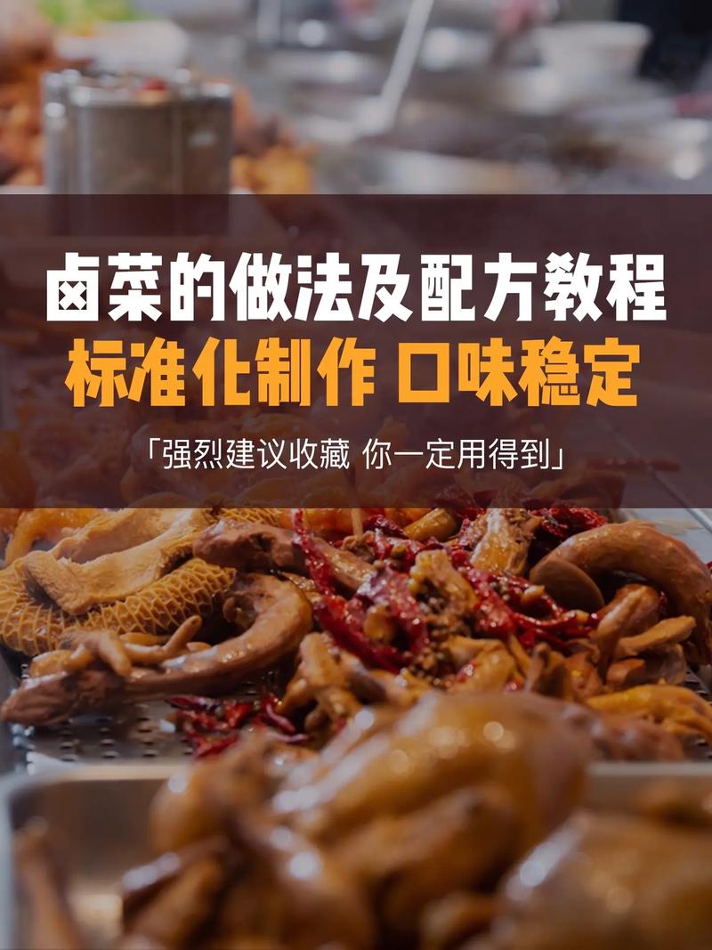 武汉卤菜培训多钱_武汉哪里有学卤菜的技术_武汉卤菜培训学校哪里有 武汉卤菜培训多钱_武汉哪里有学卤菜的技术_武汉卤菜培训学校哪里有
