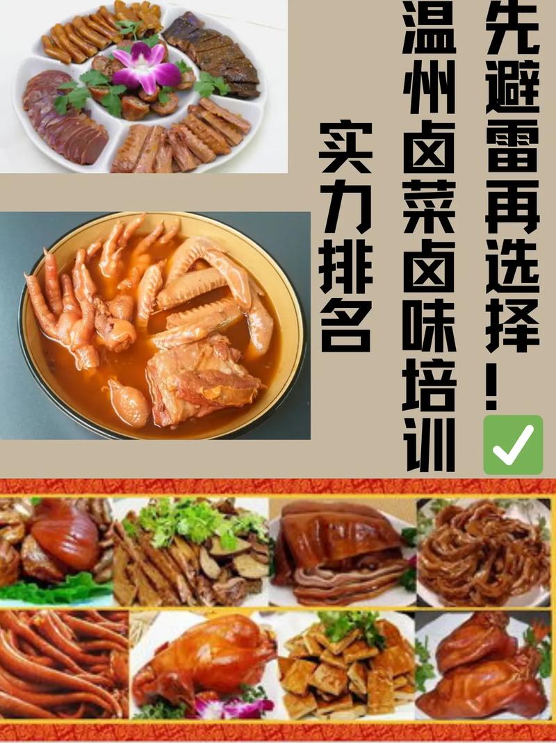 正宗现捞卤菜培训_附近现捞卤菜_藁城现捞卤菜培训