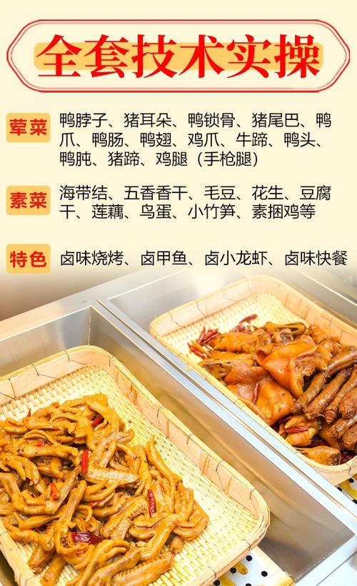 通化现捞卤菜培训_现捞卤菜培训多少钱_现捞卤菜价格 通化现捞卤菜培训_现捞卤菜培训多少钱_现捞卤菜价格