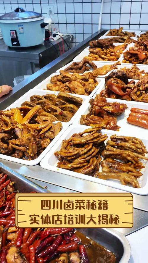 川味卤菜培训班_哪里培训川味卤菜_川味卤菜培训学校哪里有 川味卤菜培训班_哪里培训川味卤菜_川味卤菜培训学校哪里有