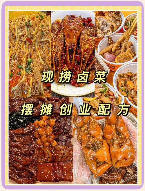 盘锦卤菜培训_沈阳卤菜培训_盘锦小吃培训